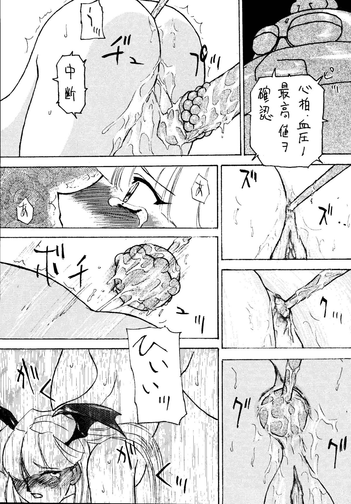 SAVIOR SPIRITS 2 page 9 full