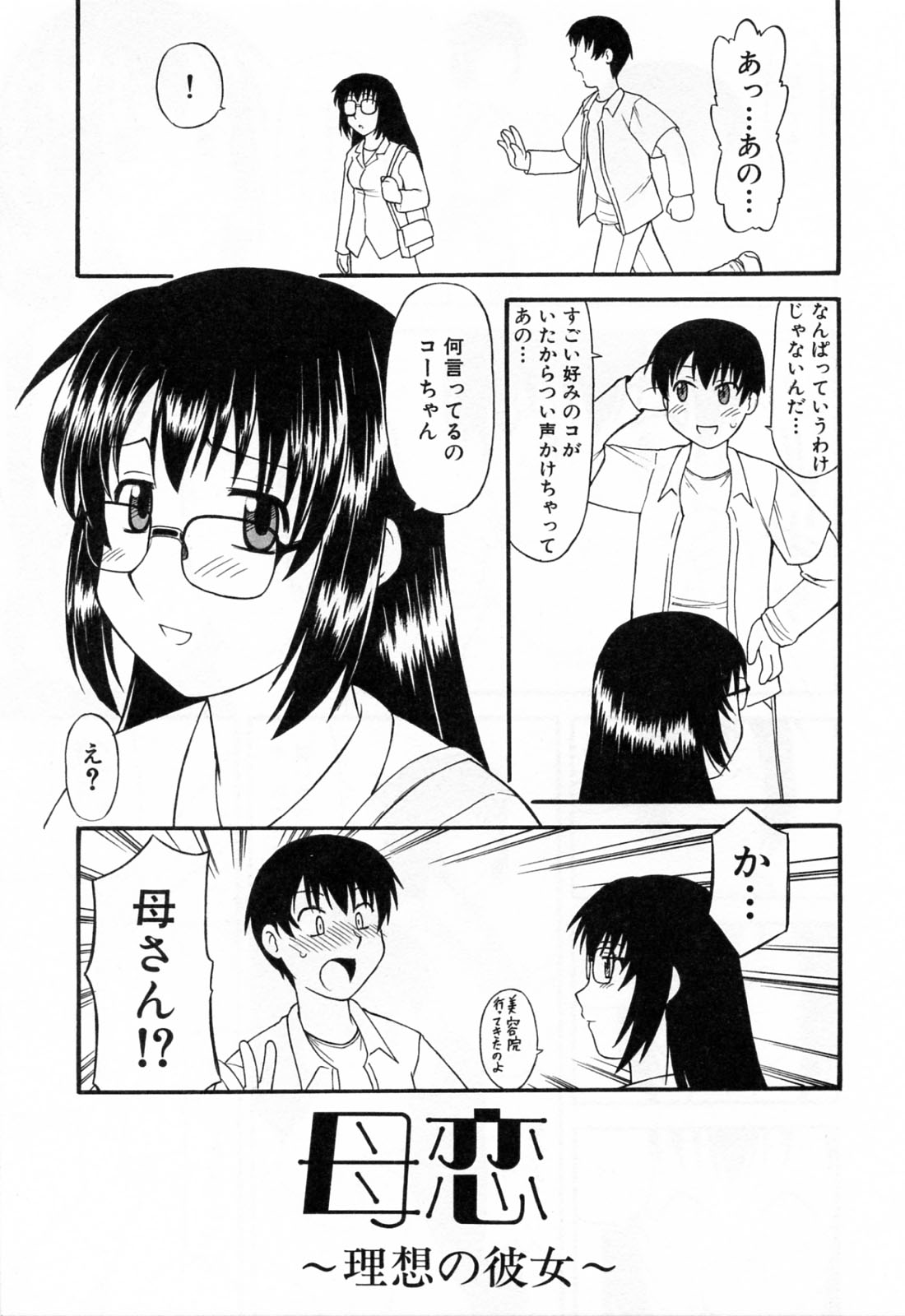 Haha Koi page 7 full