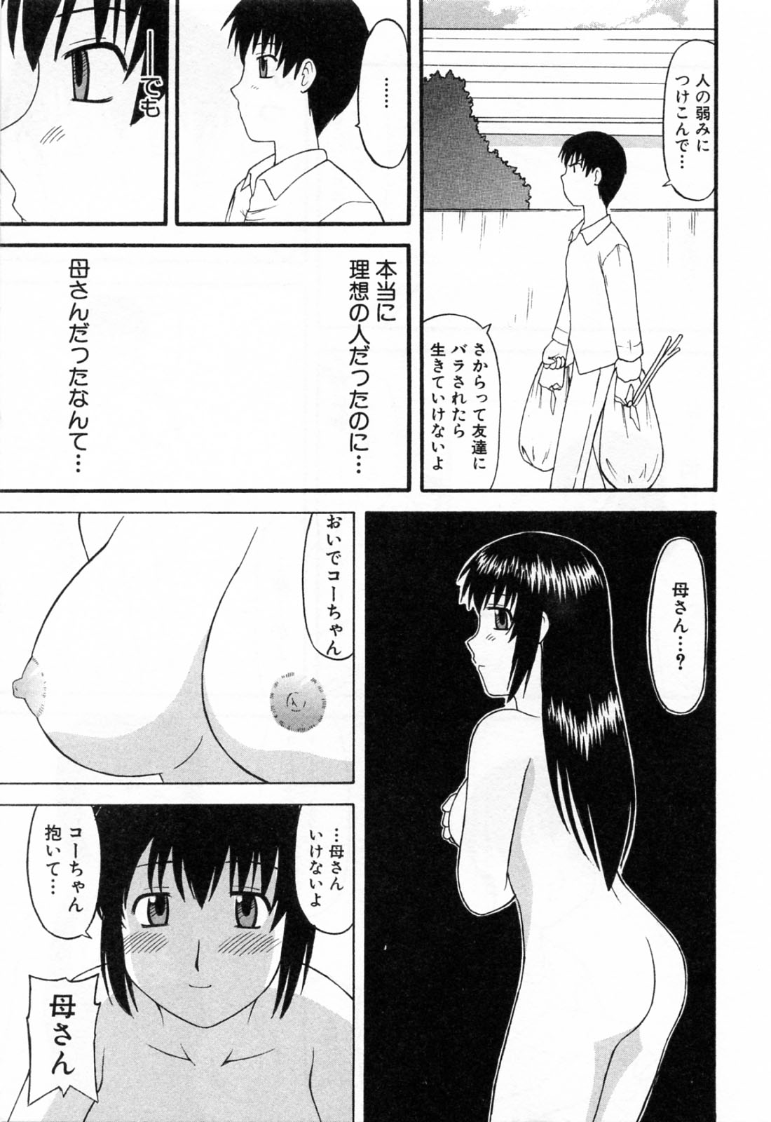 Haha Koi page 9 full