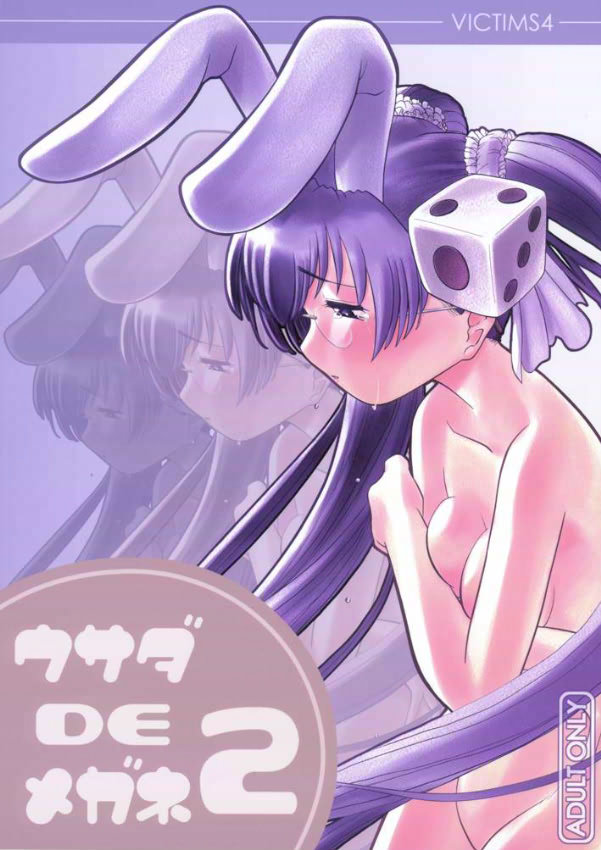 Usada De Megane 2 page 1 full