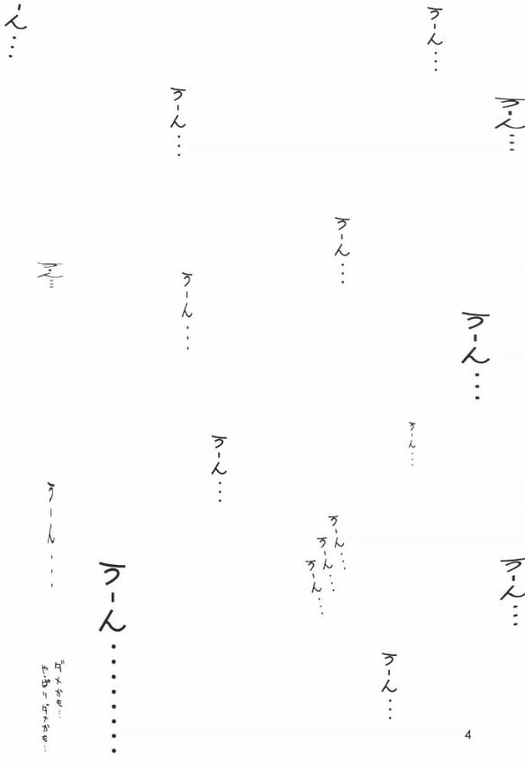 Usada De Megane 2 page 3 full