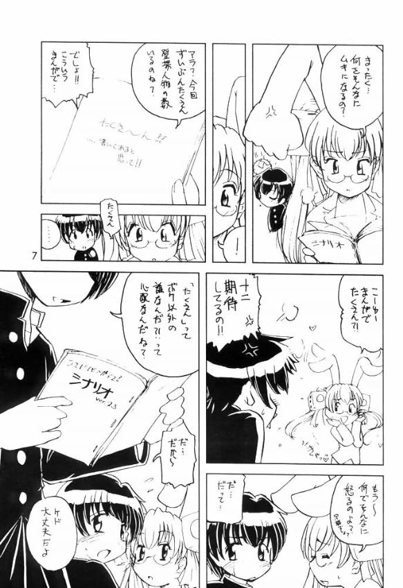 Usada De Megane 2 page 6 full