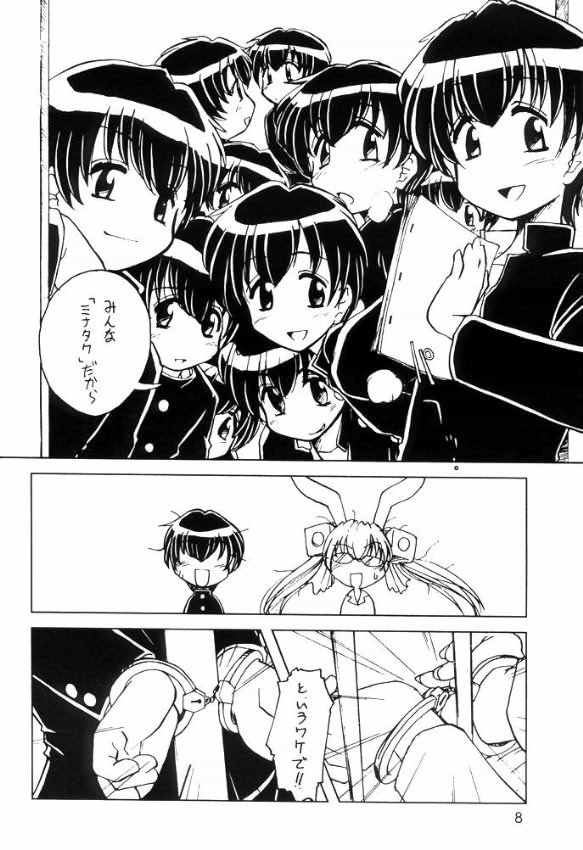 Usada De Megane 2 page 7 full