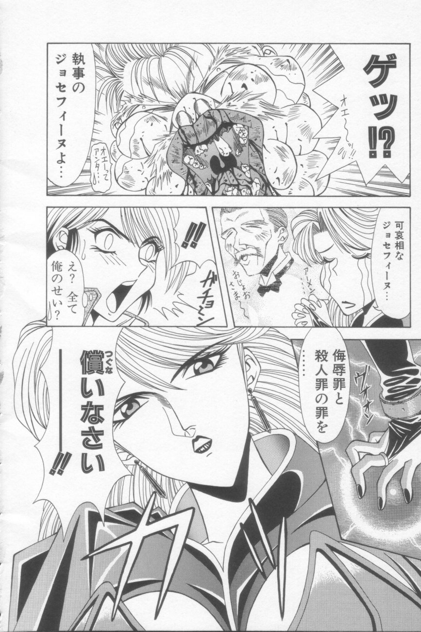 NEO-SHOCK page 10 full