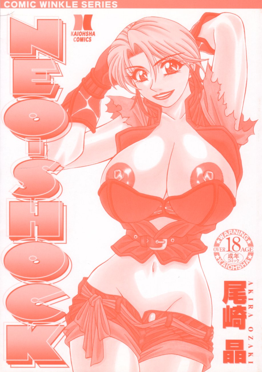 NEO-SHOCK page 2 full