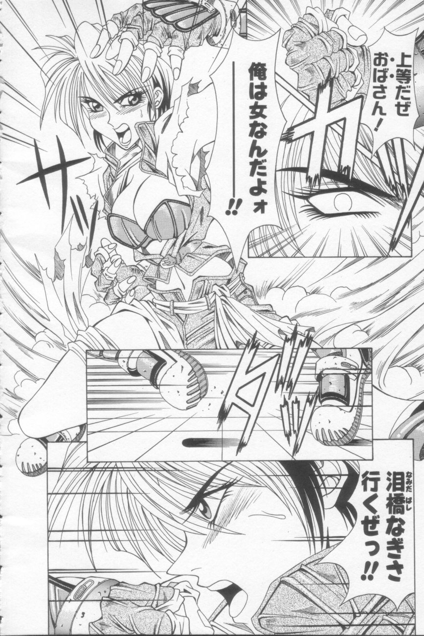 NEO-SHOCK page 6 full