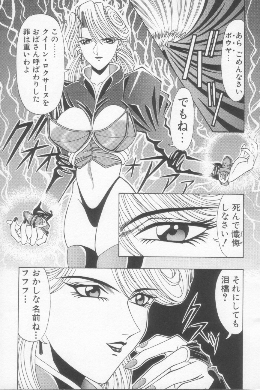 NEO-SHOCK page 7 full