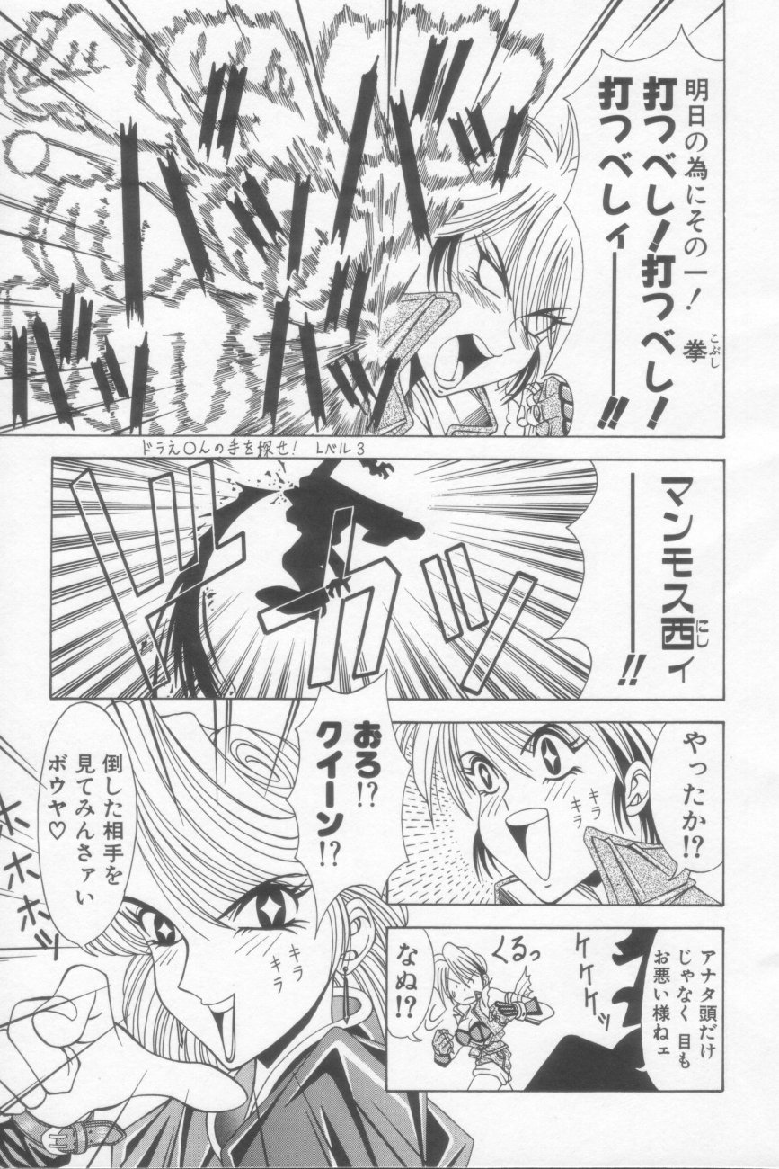 NEO-SHOCK page 9 full