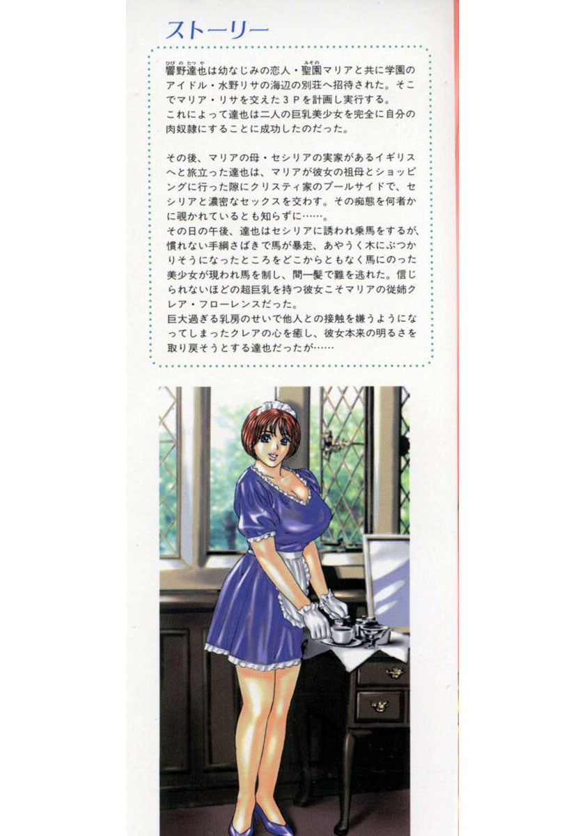 BLUE EYES Vol. 4 page 2 full