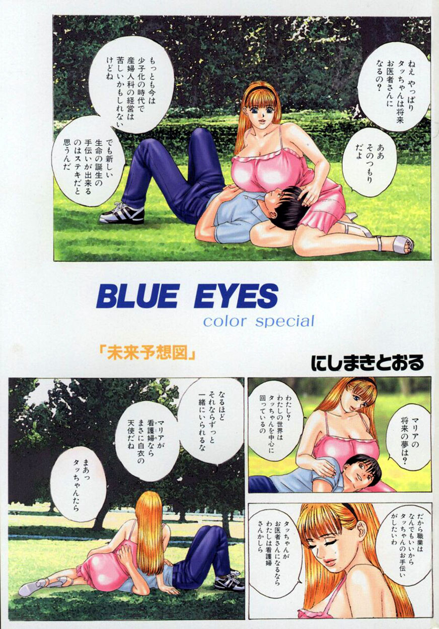 BLUE EYES Vol. 4 page 4 full