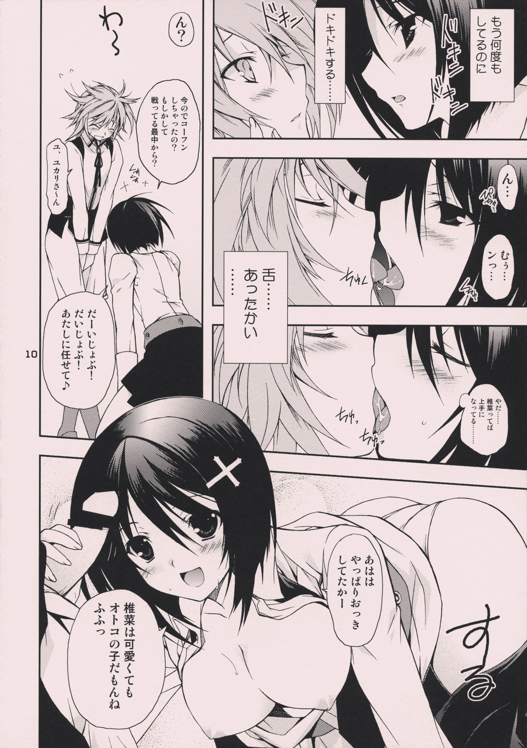 Sweet Pipit page 9 full