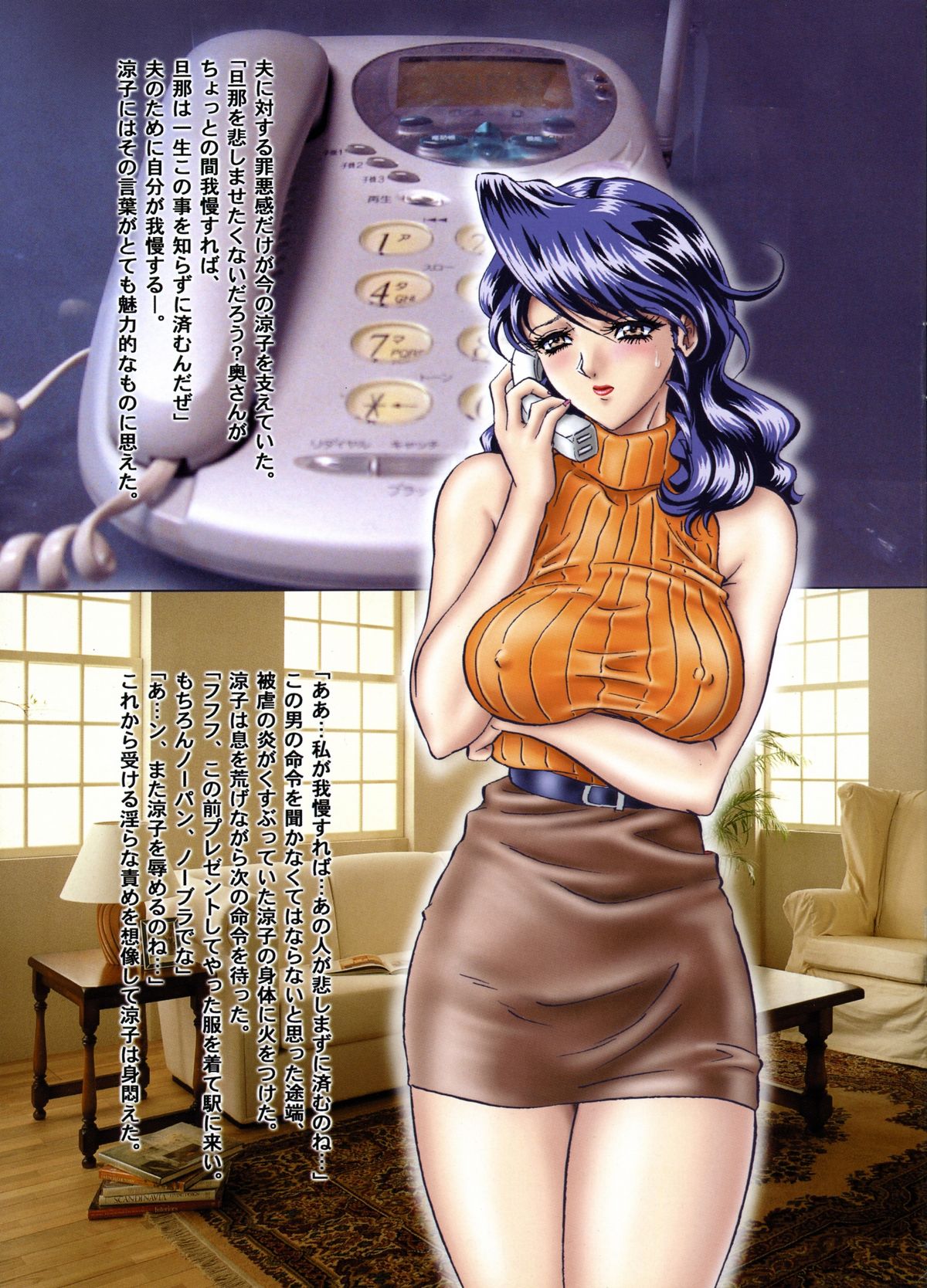 Roshotsu Choukyou EX - Hitozuma Inme Roshotsu Dorei page 3 full