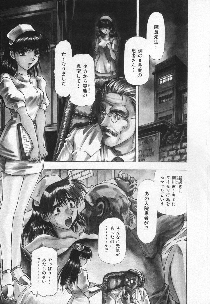 Yomoyama Byouin He Dozo! page 9 full