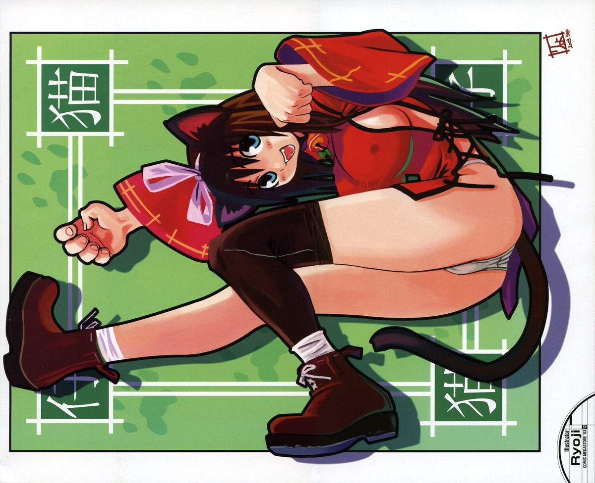 Comic Megastore 2003-12 page 4 full