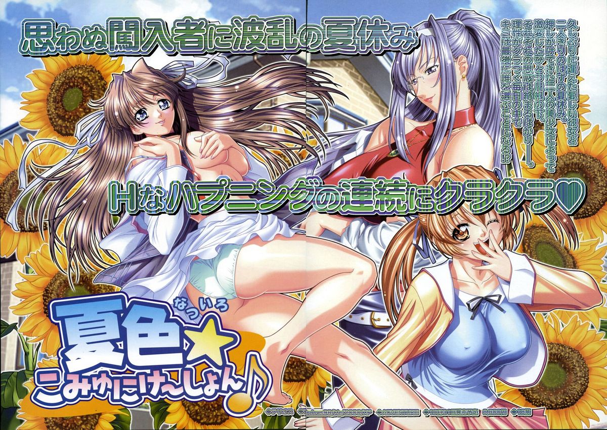 Comic Megastore 2003-12 page 7 full