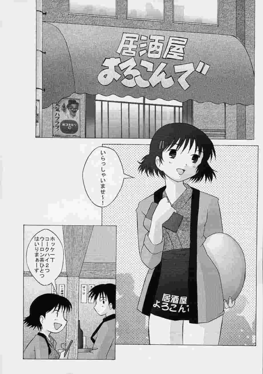 DayDream page 3 full