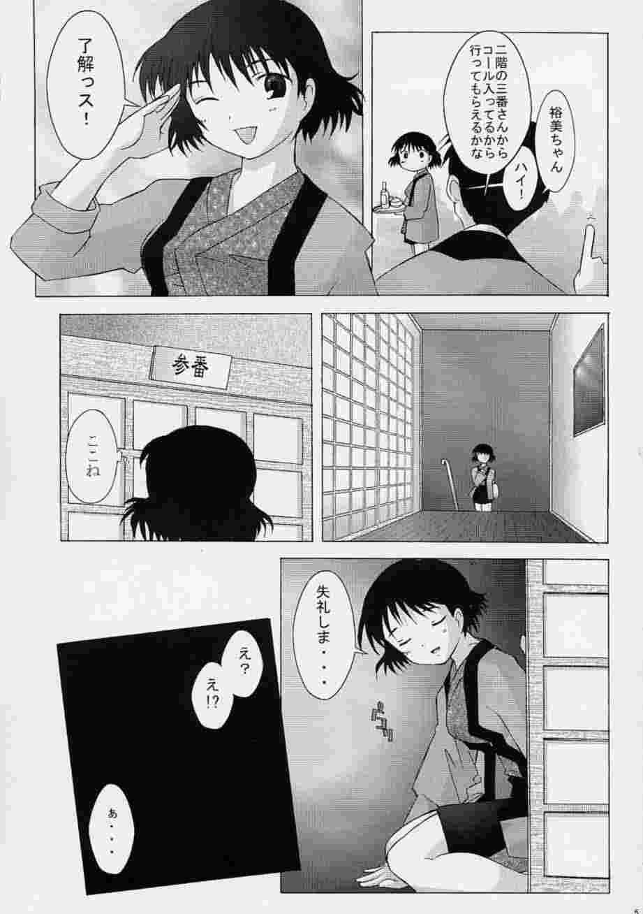 DayDream page 4 full