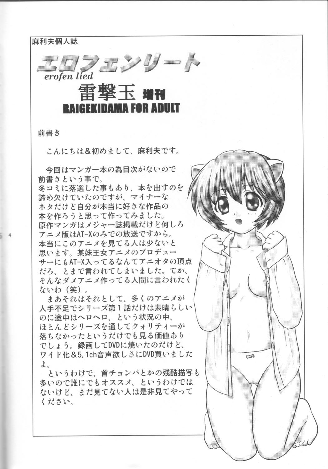 Erofen Lied page 3 full