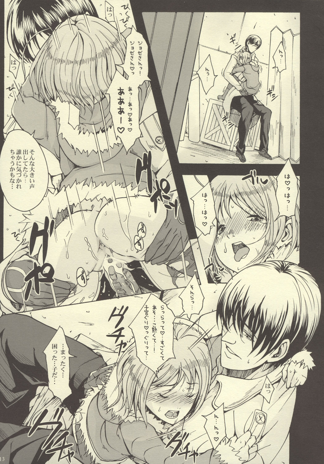 Gitai Dorei-ka Keikaku II page 10 full