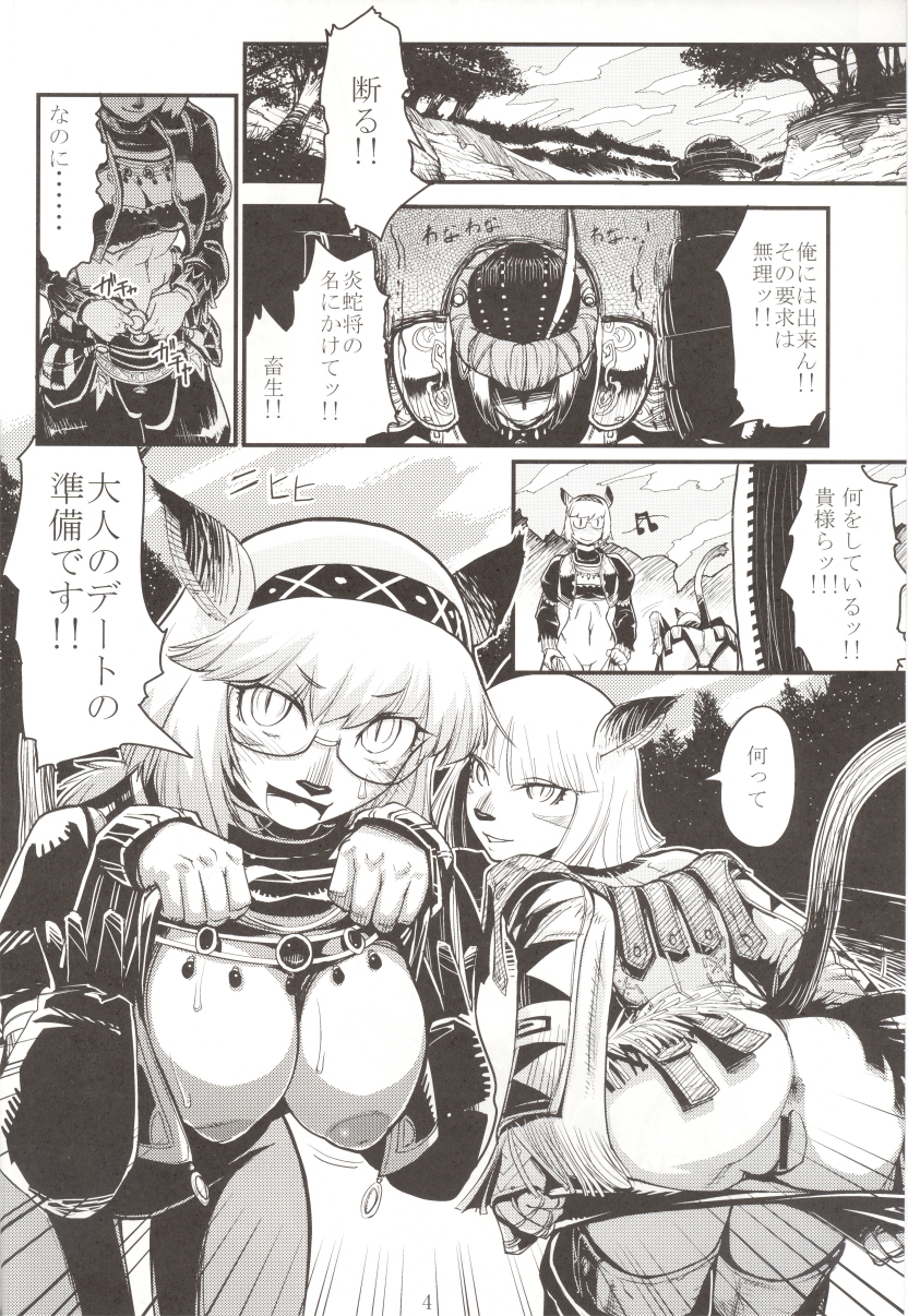 Kuroshiki Vol. 5 page 4 full