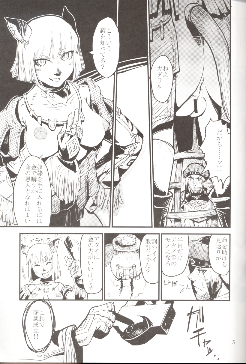 Kuroshiki Vol. 5 page 5 full