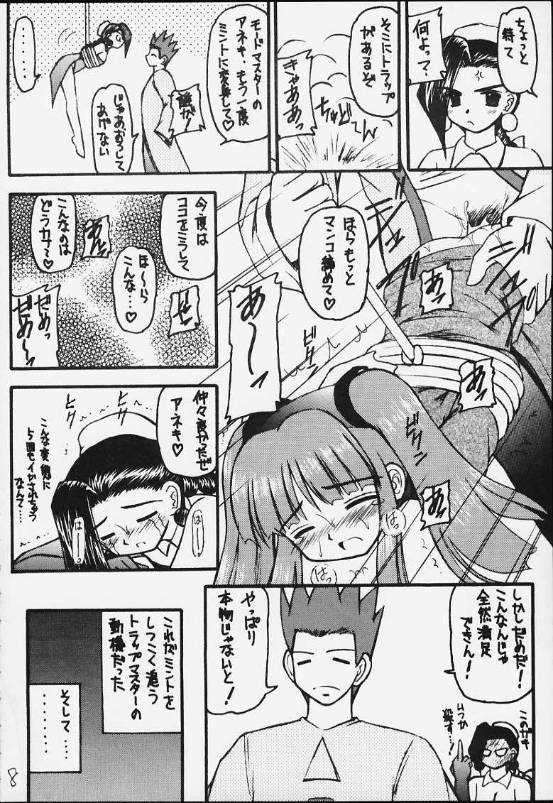 Genkikko 3 page 5 full