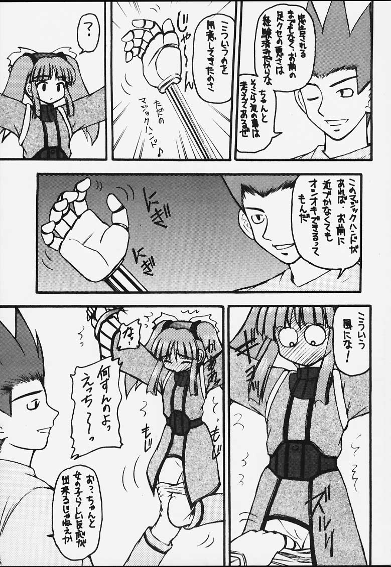 Genkikko 3 page 8 full