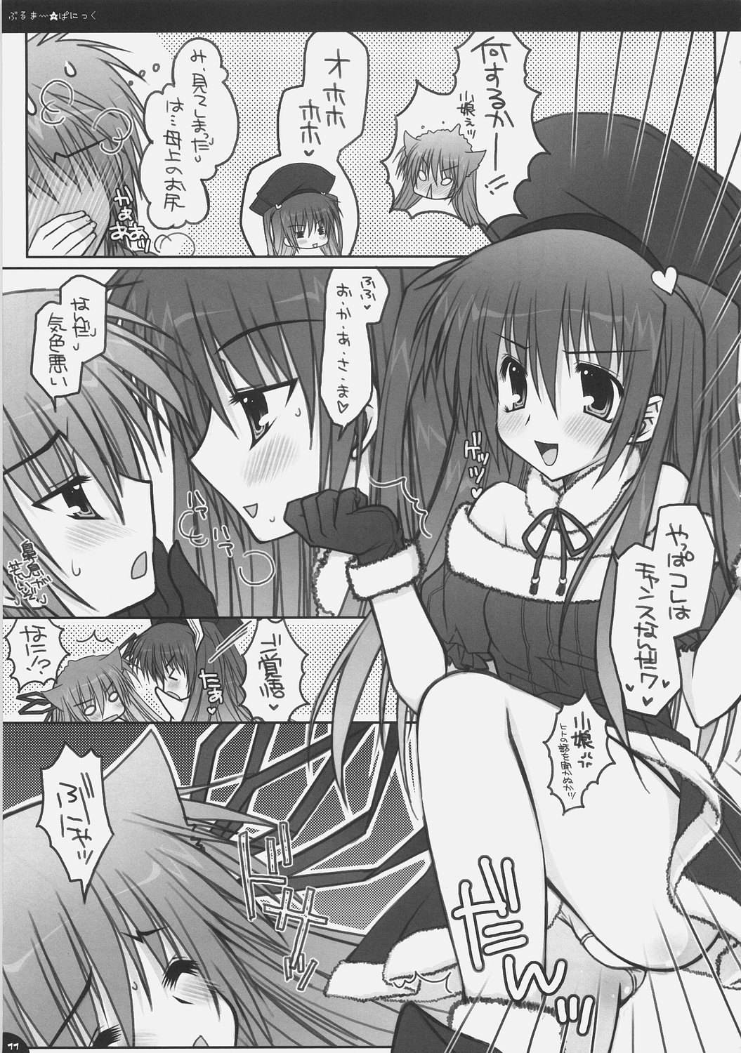 Bloomer Panic page 10 full