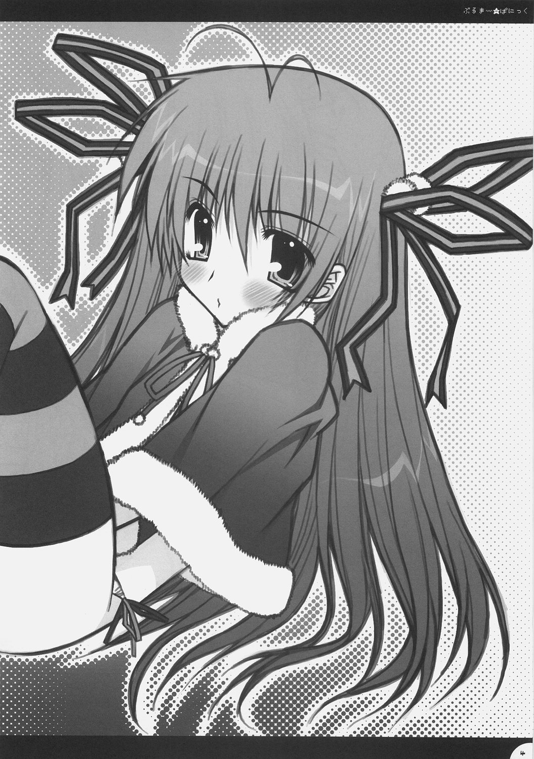 Bloomer Panic page 3 full