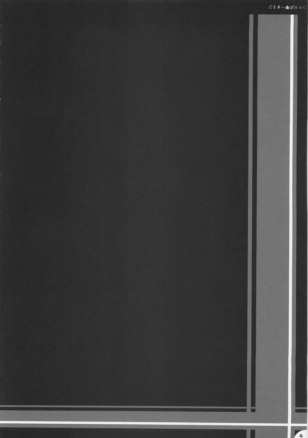 Bloomer Panic page 5 full