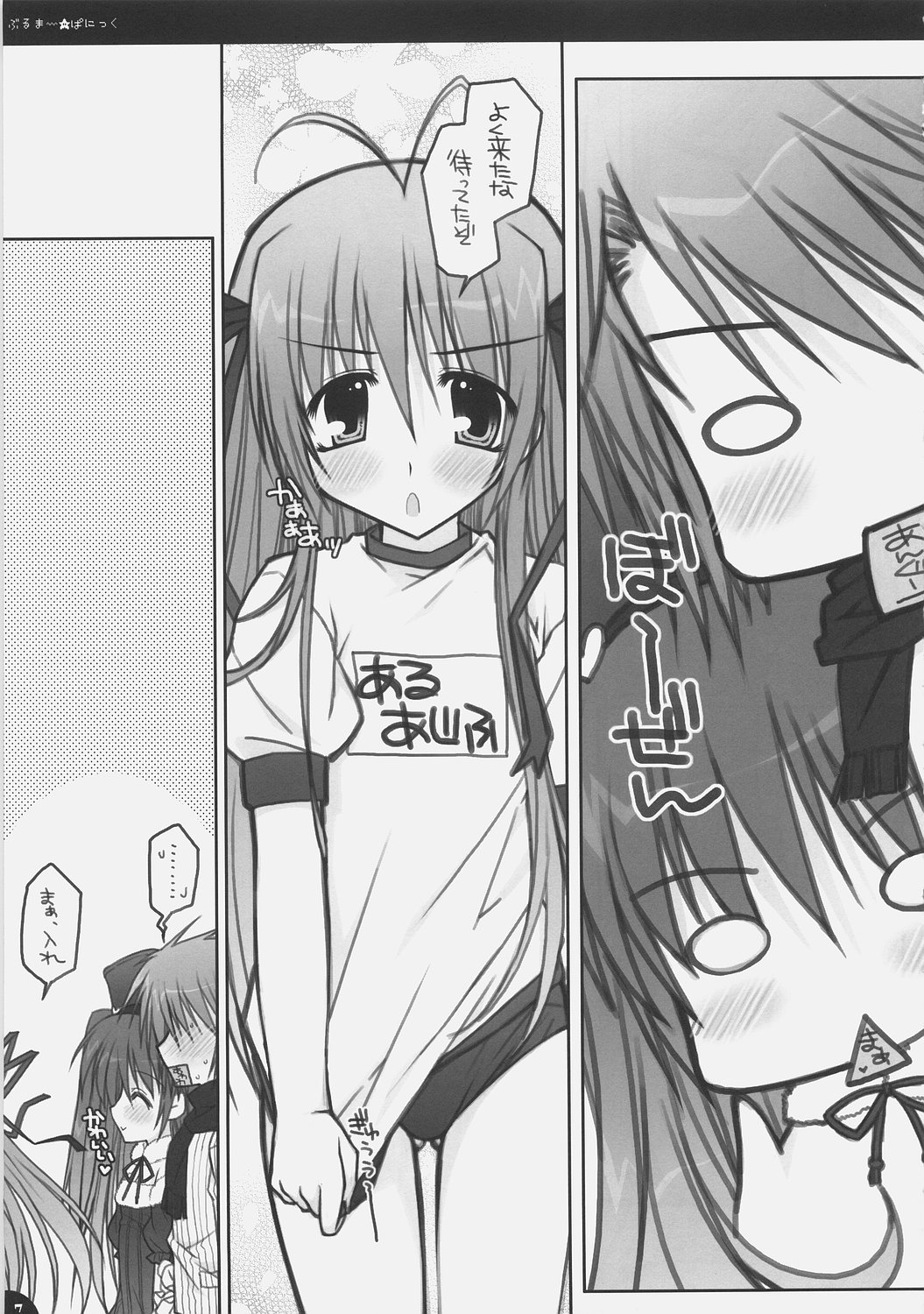 Bloomer Panic page 6 full