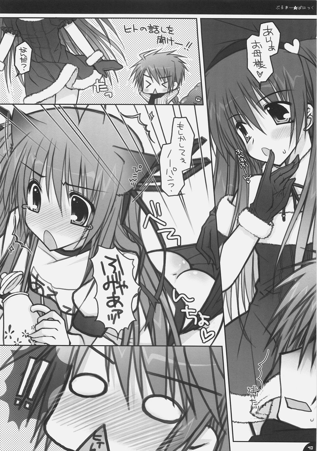 Bloomer Panic page 9 full