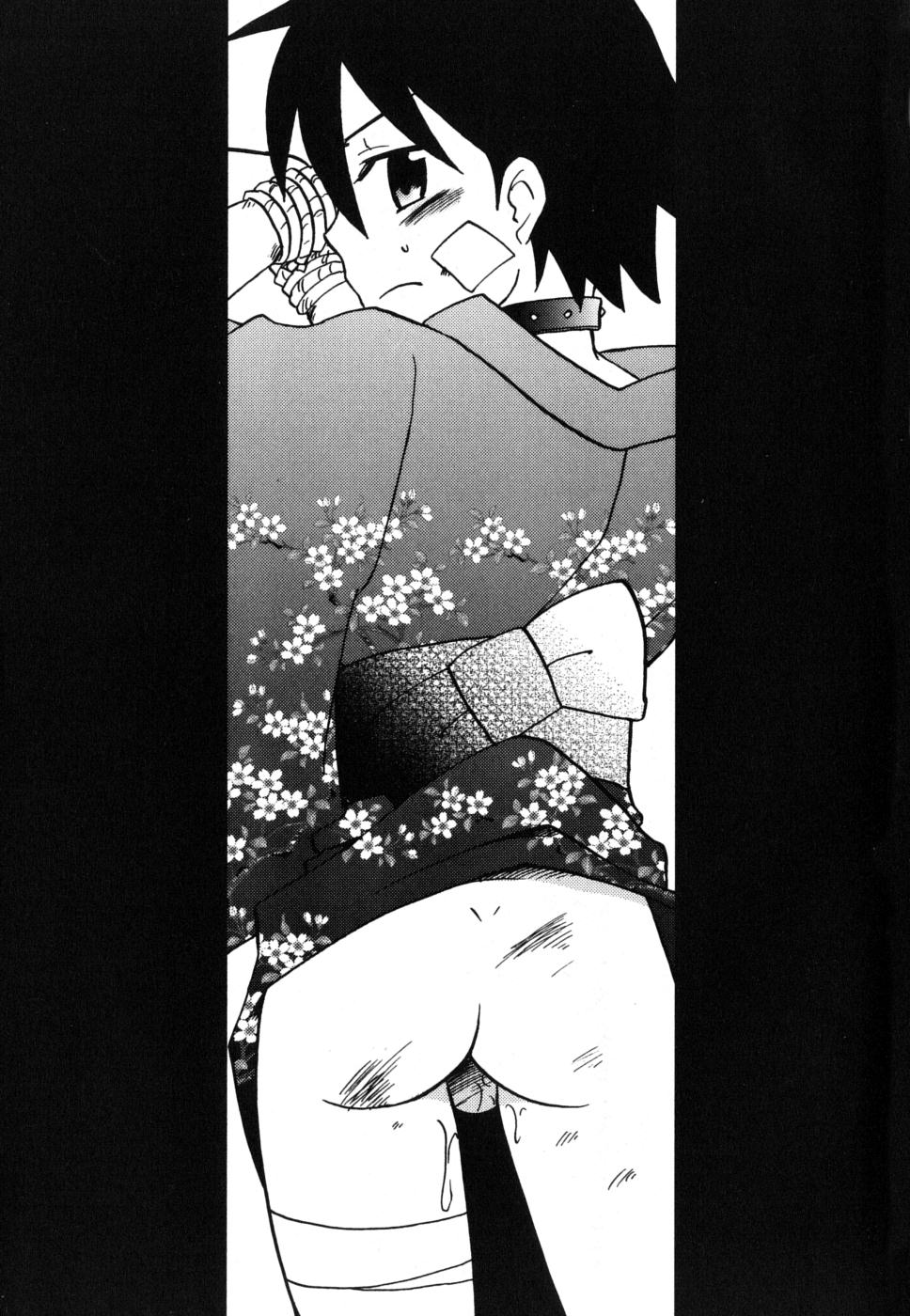 Boku no Uta page 6 full