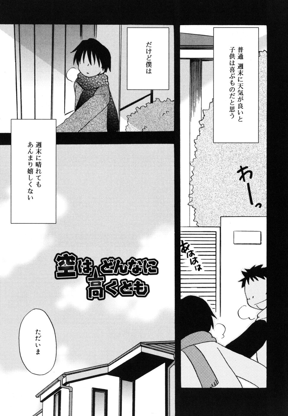 Boku no Uta page 8 full