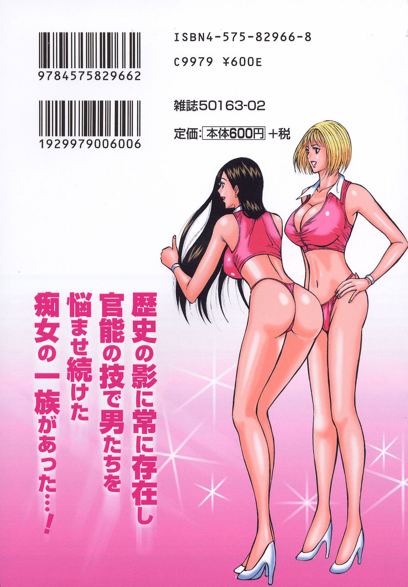 Chijouke no Jijou page 2 full