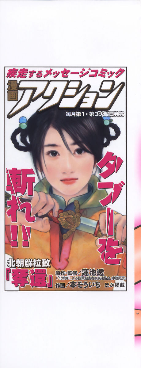 Chijouke no Jijou page 3 full