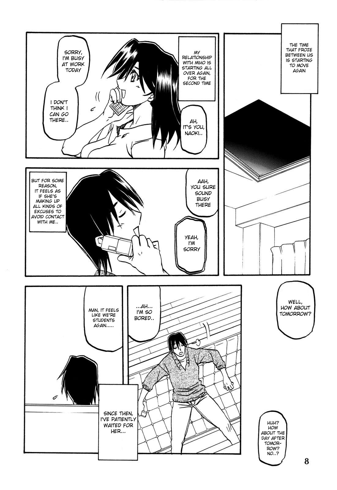 Akebi no Hana page 8 full