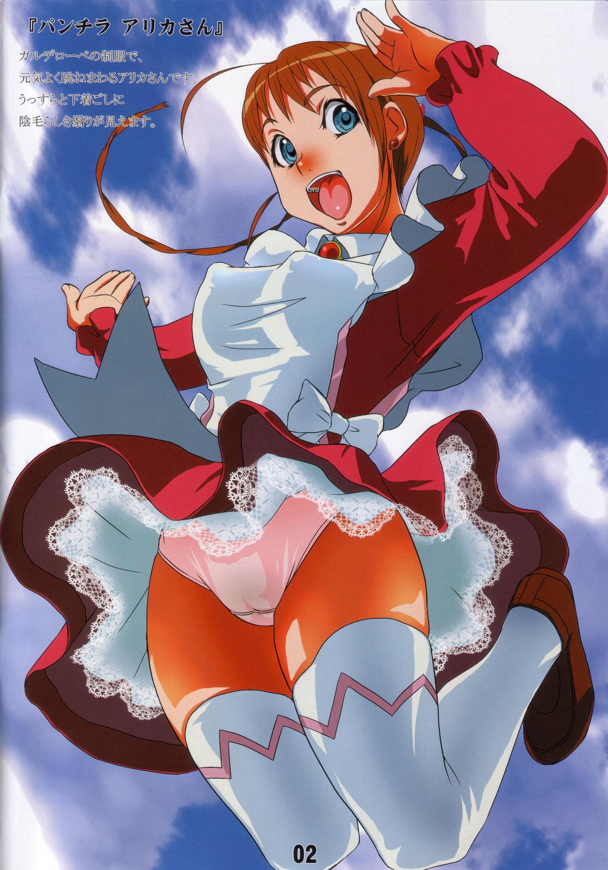 Otome no Before After page 2 full