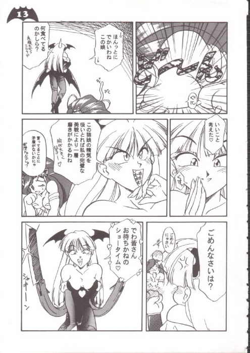 Waku Waku Vampire page 10 full