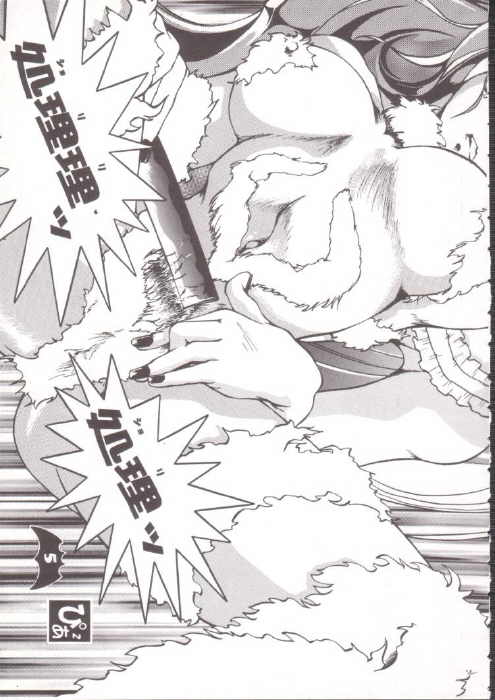 Waku Waku Vampire page 4 full