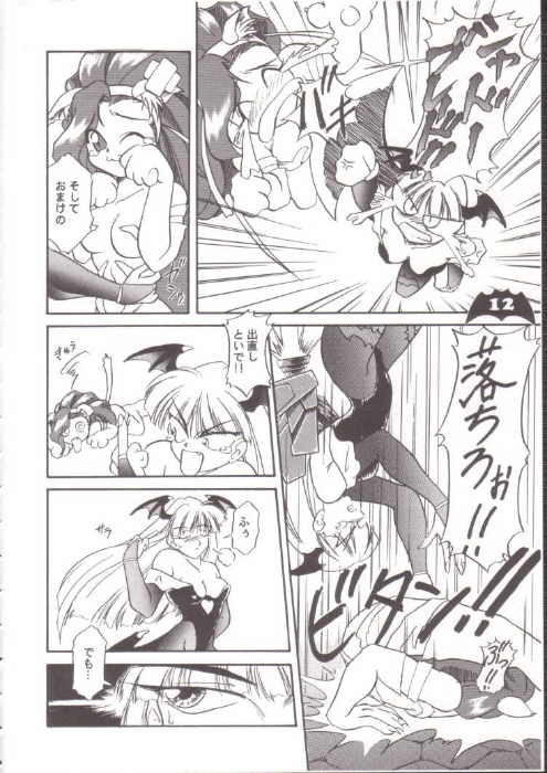 Waku Waku Vampire page 9 full
