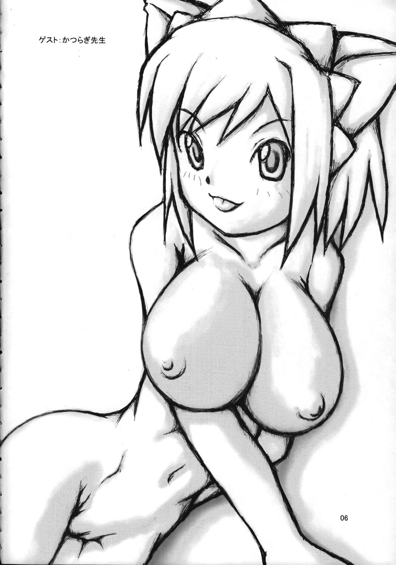 Nurse Witch Komugi-chan Utawarete. page 5 full