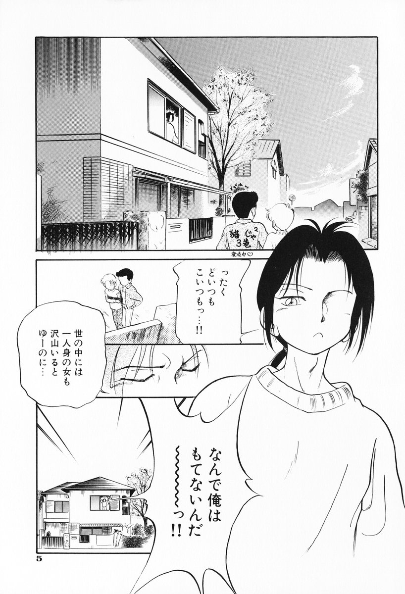 Akumaku Magic Kanzenban 1 page 5 full