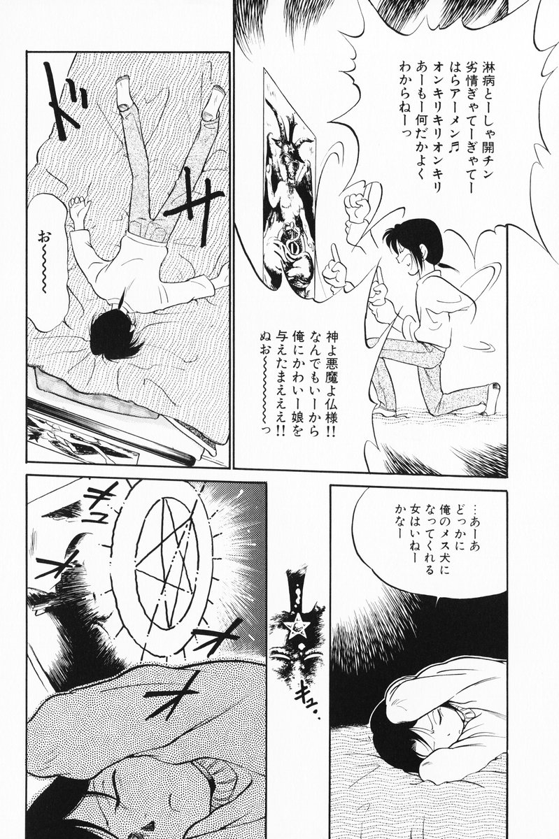 Akumaku Magic Kanzenban 1 page 6 full