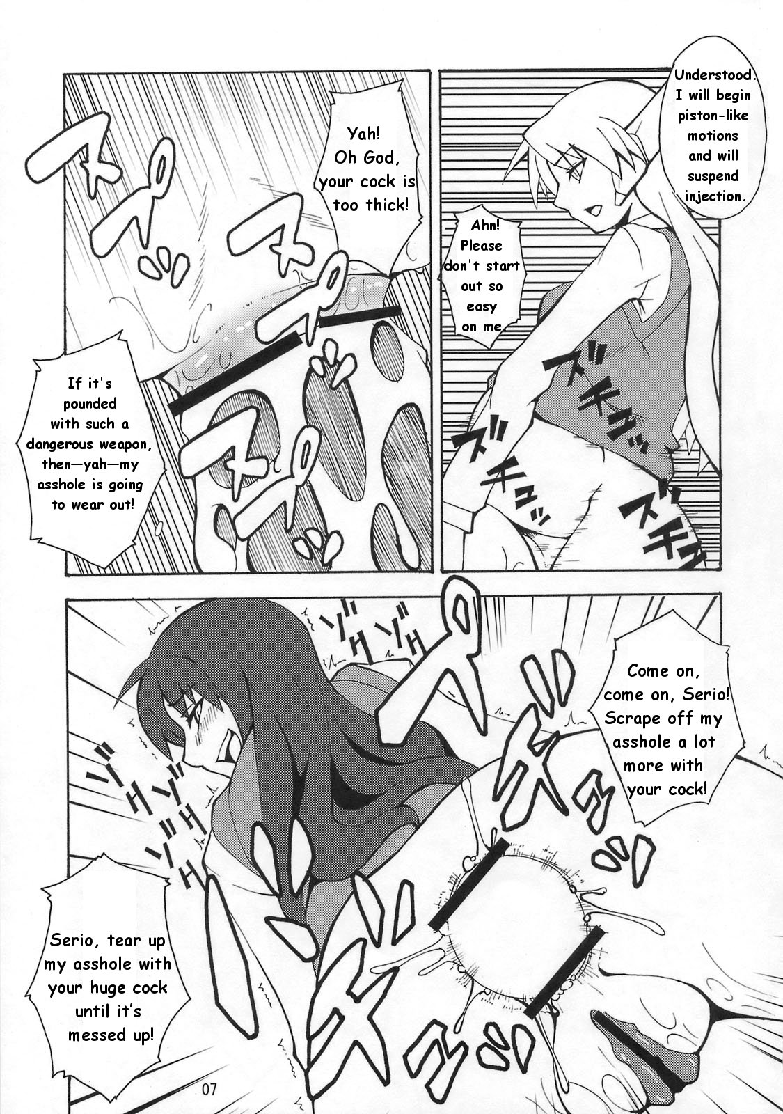 Kyouran Yorokochi page 6 full
