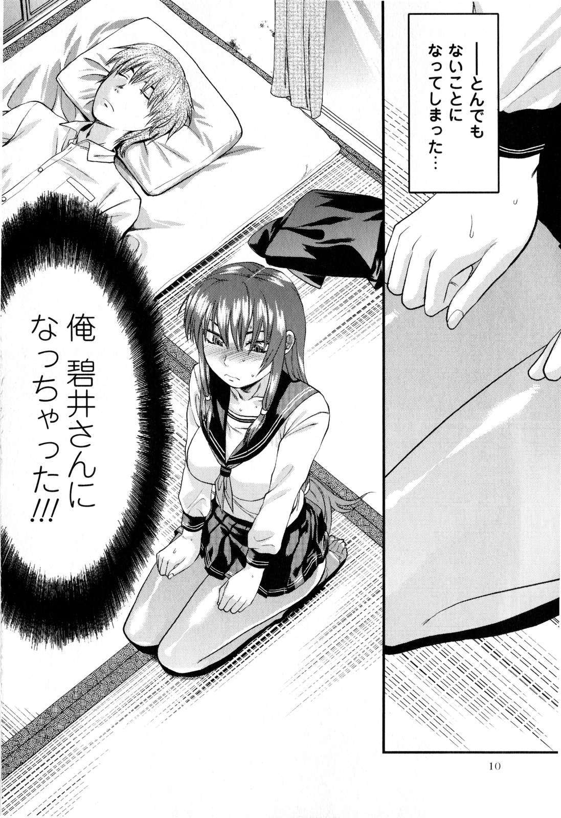 Comic Masyo 2008-12 page 10 full