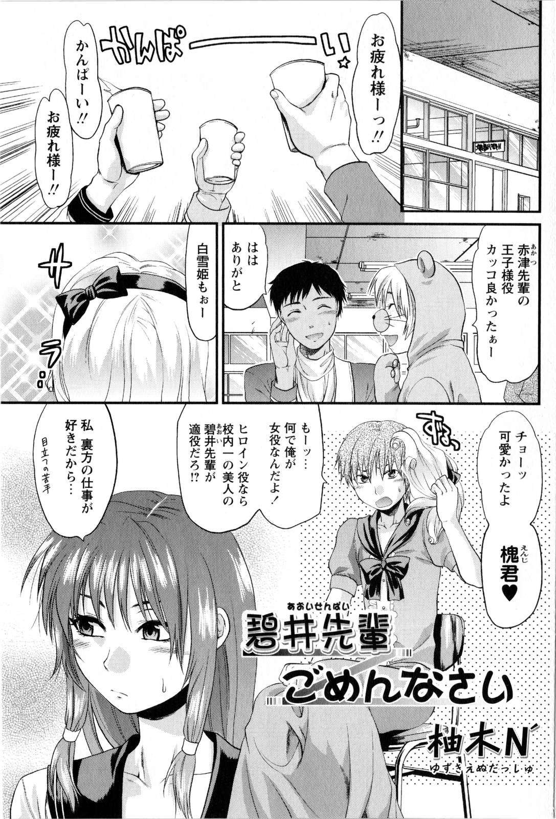 Comic Masyo 2008-12 page 7 full