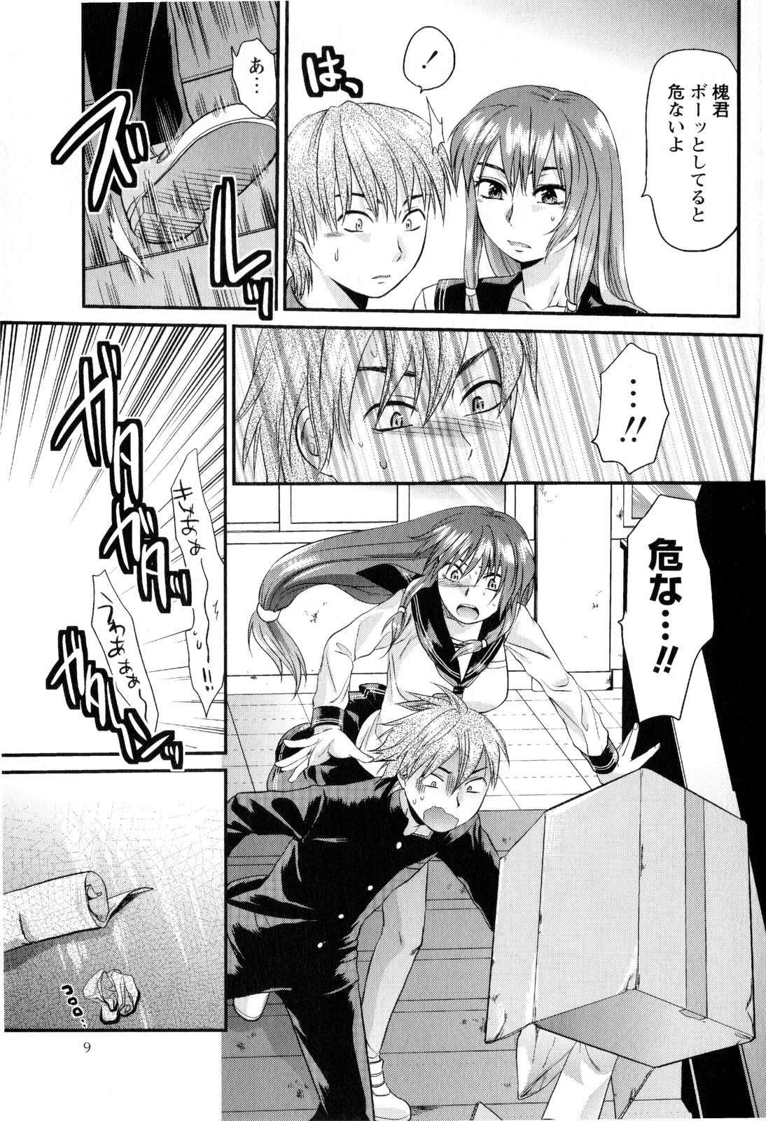 Comic Masyo 2008-12 page 9 full