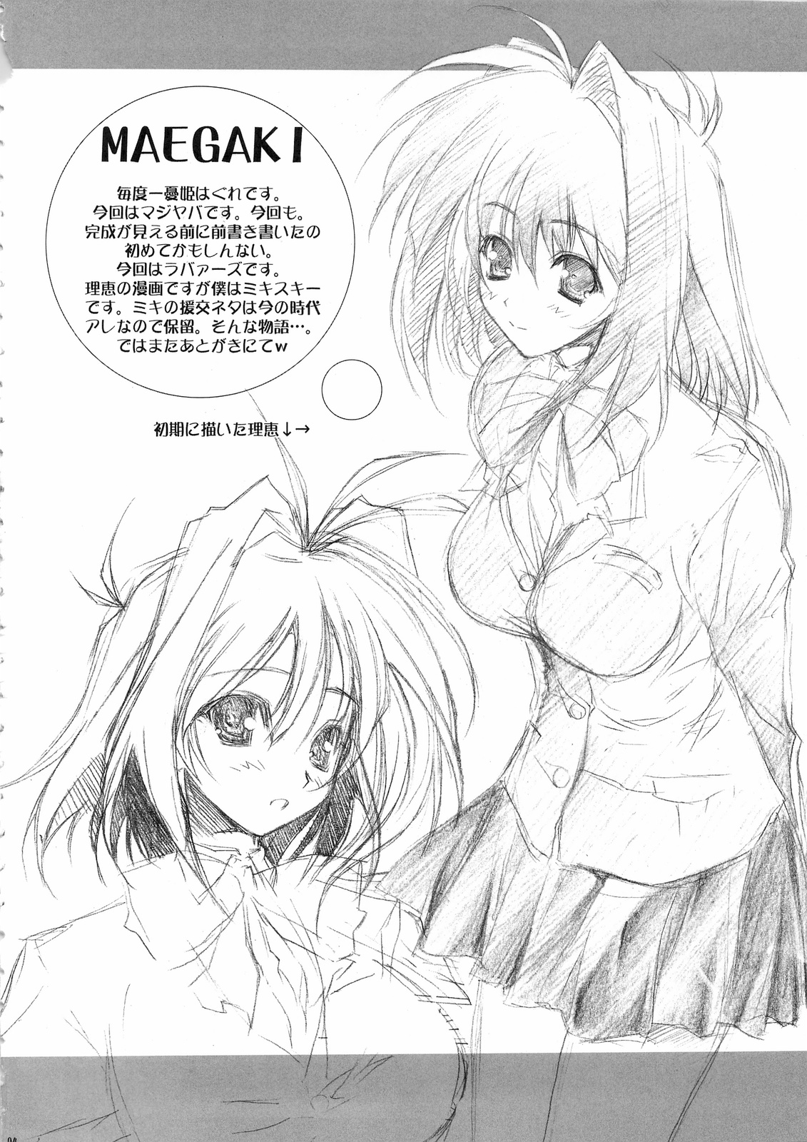 D&D7 DRAG&DROP 7 page 3 full