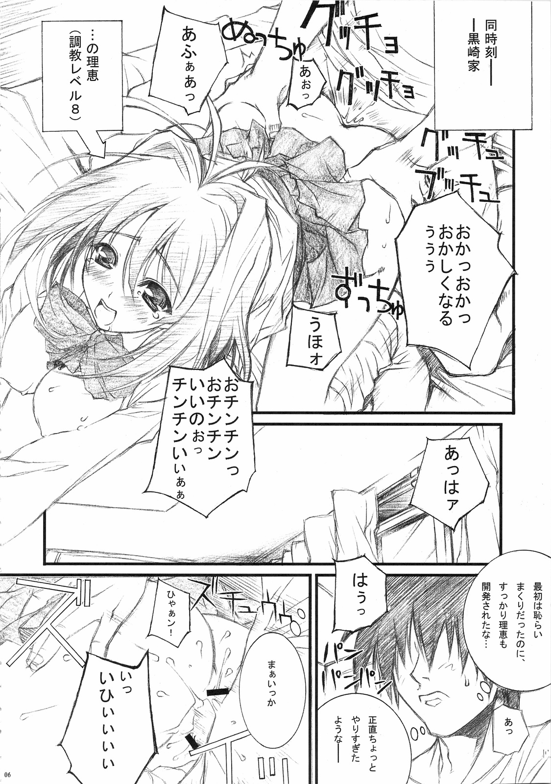 D&D7 DRAG&DROP 7 page 5 full